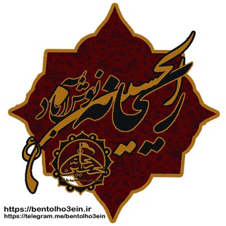 Telegram profile photo for ریحانةالحسین سلام الله علیها