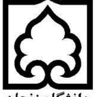 Telegram profile photo for پژوهش دانشگاه زنجان