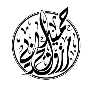 Telegram profile photo for أ/ حميد الحربي - معلم رياضيات 🤍