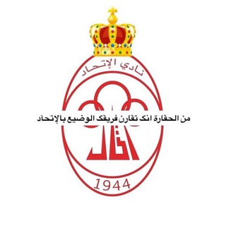 Telegram profile photo for الاتحادALITTIHAD 1944