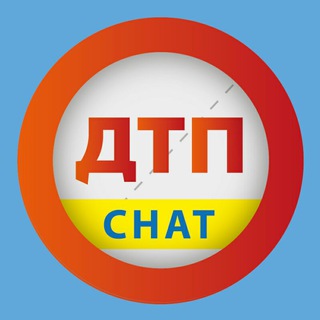 Telegram profile photo for ЧАТ DTP KIEV CHAT