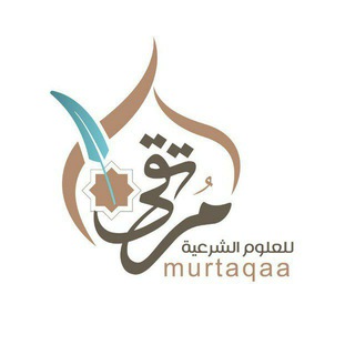 Telegram profile photo for مدارسات معهد مُرتَقَـىٰ || السنة الأولى