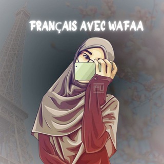 Telegram profile photo for 🦋 Français avec wafaa🦋-🦋