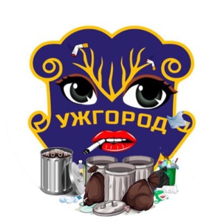 Telegram profile photo for Ужгород Online | Закарпаття