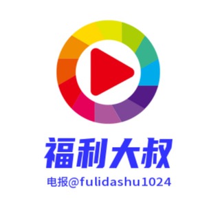 Telegram profile photo for 福利大叔 导航站