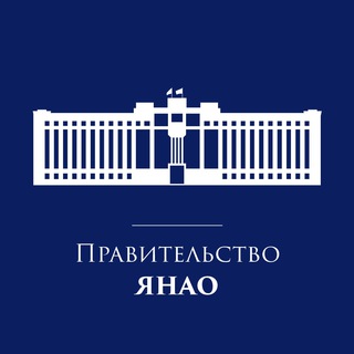 Telegram profile photo for Правительство ЯНАО