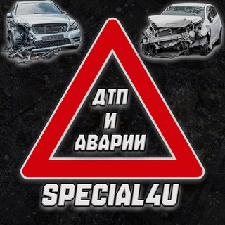 Telegram profile photo for Аварии и ДТП - Special4U