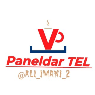 Telegram profile photo for پنلدار / Paneldar