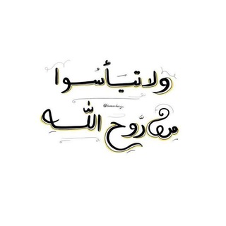 Telegram profile photo for قران كريم ♡゙