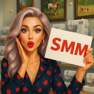 Telegram group profile photo for смм поиск