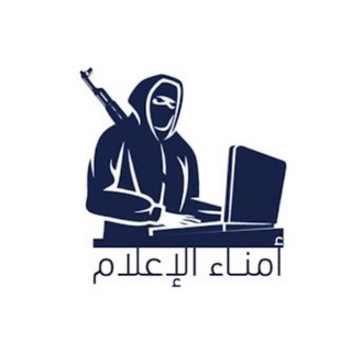 Telegram profile photo for أمناء الإعلام