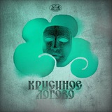 Telegram profile photo for КРЫСИНОЕ ЛОГОВО