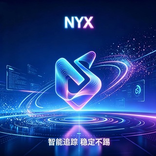 Telegram group profile photo for Nyx 内部范围公益测试