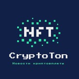 Telegram profile photo for CryptoTon | RU