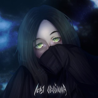 Telegram profile photo for космический бред♱