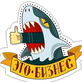 Telegram profile photo for Бизнес с удовольствием