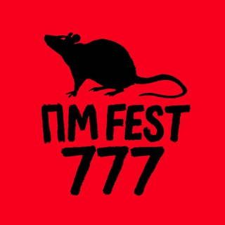 Telegram profile photo for ПМFest // Пошлая Молли