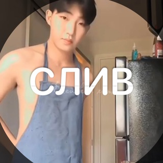 Telegram profile photo for слив чела в фартуке ОРИГ