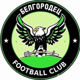 Telegram profile photo for ФК "Белгородец" ⚫️🟢