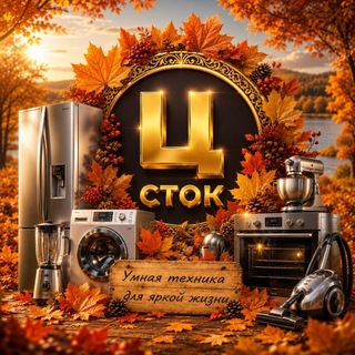 Telegram profile photo for Ц Сток |Мелитополь