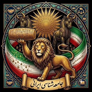 Telegram profile photo for IranRepublicanSociology