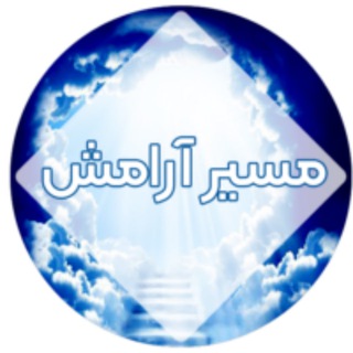 Telegram profile photo for 12steps.ir