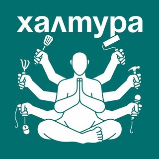 Telegram profile photo for Подработка и халтура СПб