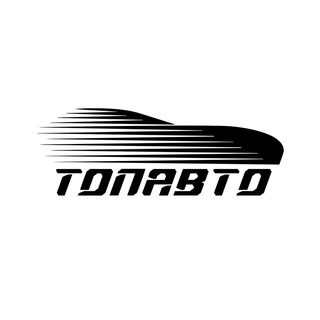 Telegram profile photo for ТОП АВТО