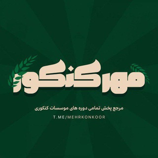 Telegram profile photo for گروه رفع اشکال درسی کنکوری