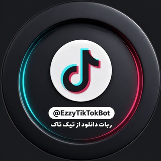 Telegram profile photo for تیک تاک دانلودر