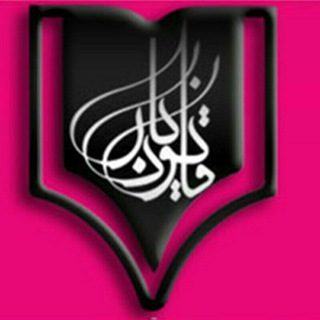 Telegram profile photo for تست قوانین خاص🌸