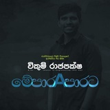 Telegram profile photo for Vikum rajapaksha | Combined Maths