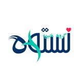 Telegram profile photo for کانال رسمی گروه خیریه نستوه