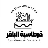 Telegram profile photo for قرطاسية الباقر