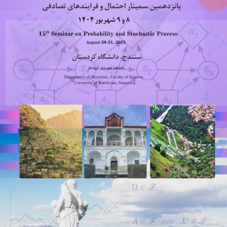 Telegram profile photo for سمینار احتمال و فرایندهای تصادفی