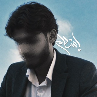 Telegram profile photo for ـ اسـلام أنـصار .