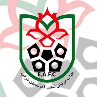 Telegram profile photo for روابط عمومی هیات فوتبال استان آذربایجان شرقی