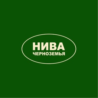Telegram profile photo for НИВА ЧЕРНОЗЕМЬЯ
