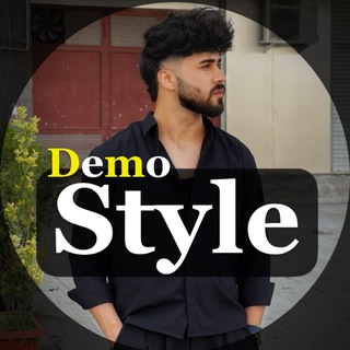 Telegram profile photo for دمو استایل | 𝐃𝐞𝐦𝐨 𝐒𝐭𝐲𝐥𝐞
