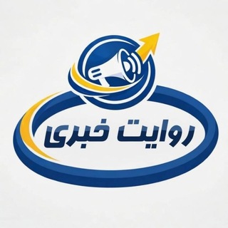 Telegram profile photo for News_story روایت خبری
