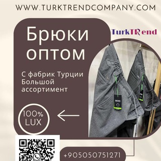 Telegram profile photo for Каталог оптом.Брюки разные🇹🇷