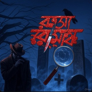 Telegram profile photo for রহস্য🔪রোমাঞ্চ