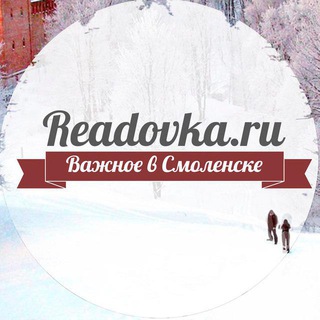 Telegram profile photo for Важное в Смоленске