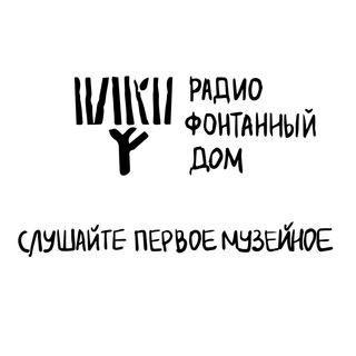 Telegram profile photo for Радио Фонтанный Дом