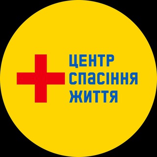 Telegram profile photo for Центр Спасіння Життя
