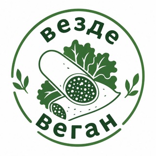 Telegram profile photo for Везде веган