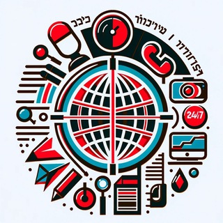 Telegram profile photo for קוד אדום: מבט מבפנים 🚨🌐🔍
