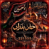 Telegram profile photo for حضن بغداد