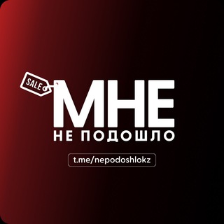 Telegram profile photo for Не подошло KZ