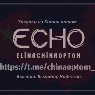 Telegram profile photo for Посредник в Китае | China Оptom Закупки | Производство 🇨🇳